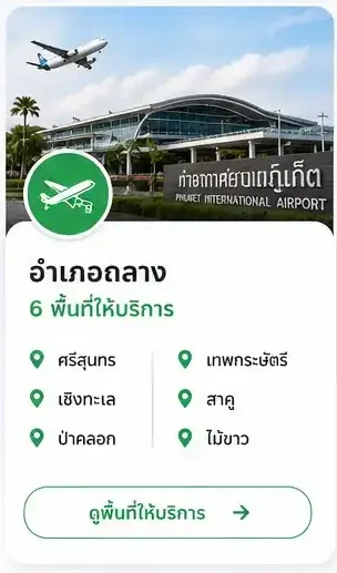 taophuketslideon-–-เต๋ารถสไลด์ภูเก็ต (1)